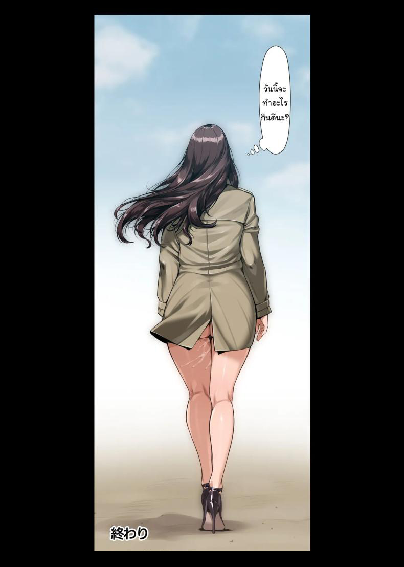 แค่อยากจะตื่นเต้นเท่านั้นเอง